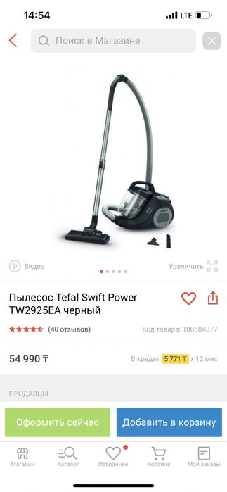 пылесос тефаль