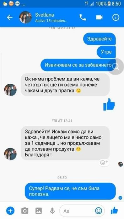 Лосион Против Акне, Мазна Кожа, Разширени Пори и Херпеси - 100мл