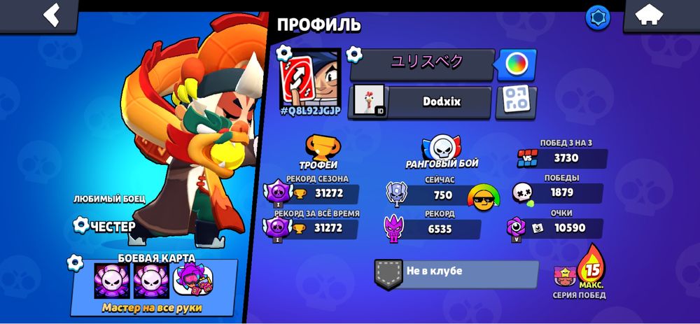 Бравл старс аккаунт