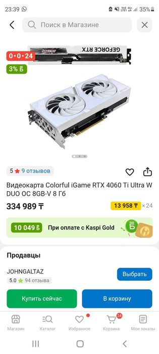 Игровой компьютер 4060