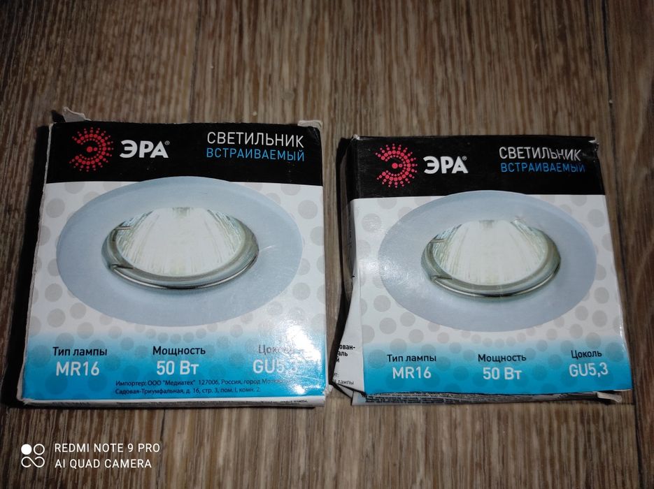 Споты Светильники встраиваемые новые и б/у