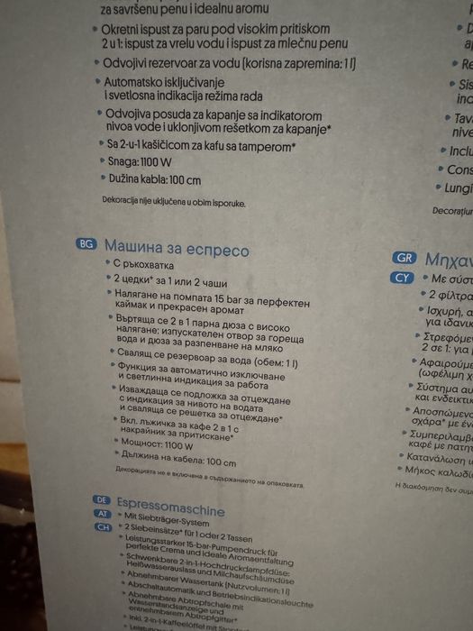 Кафе машина SilverCrest