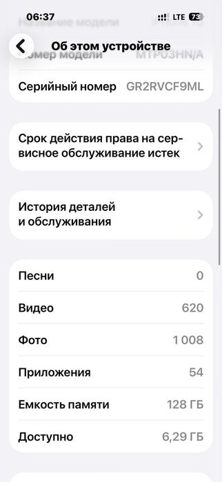 Айфон 15 память 128 вариянты обмена