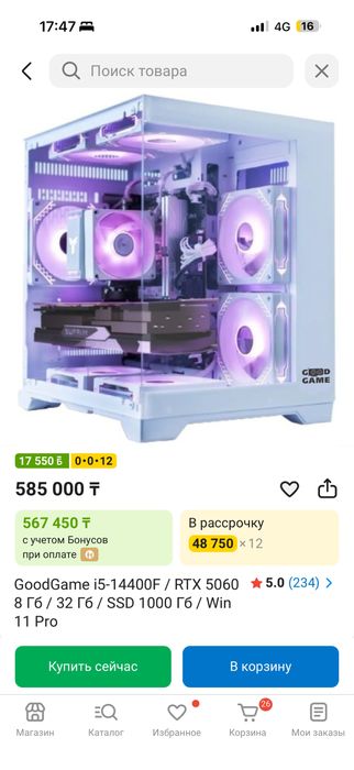 Продам игровой компьютер