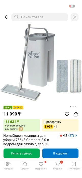 Home queen ведро с отжимом