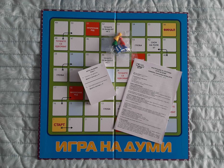 Игра на думи - забавна игра за цялото семейство