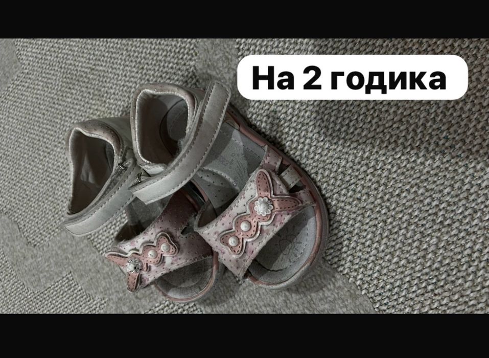 Отдам даром обувь