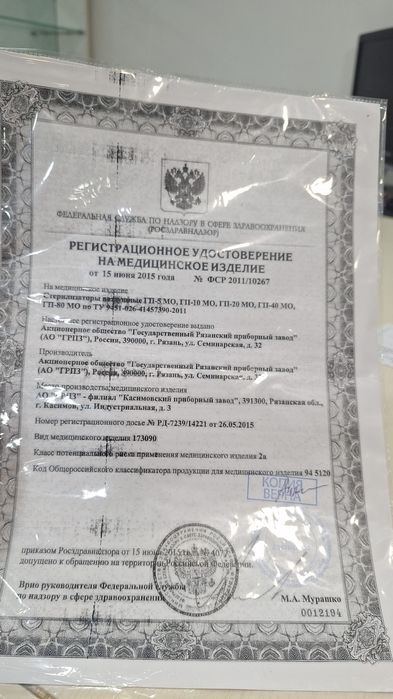 Продаётся новый сухожар и вытешка