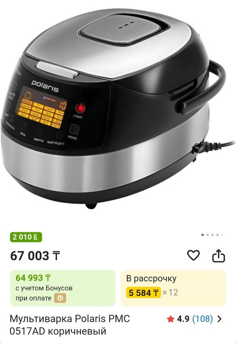 Мультиварка Polaris PMC 0517 AD