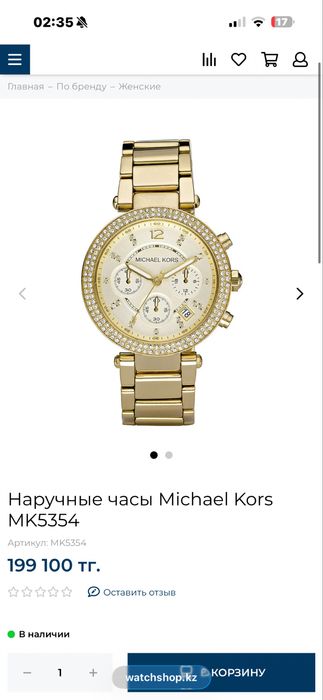 Часы Michael Kors майкл корс