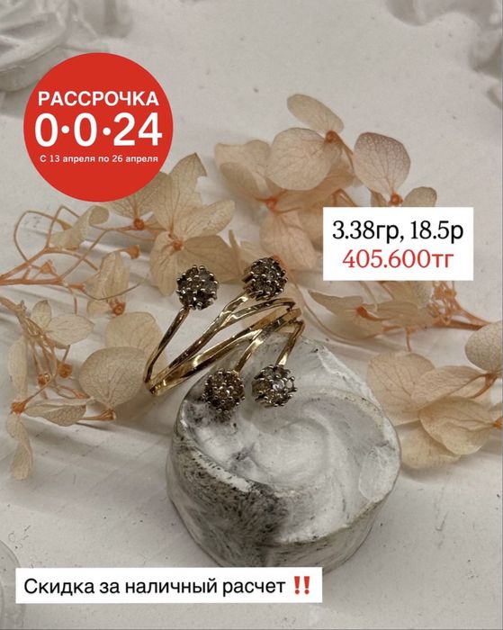 Золотые Кольца С Бриллиантами