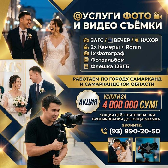 AKSIYA! Video va foto xizmatlari – Samarqand / To‘y