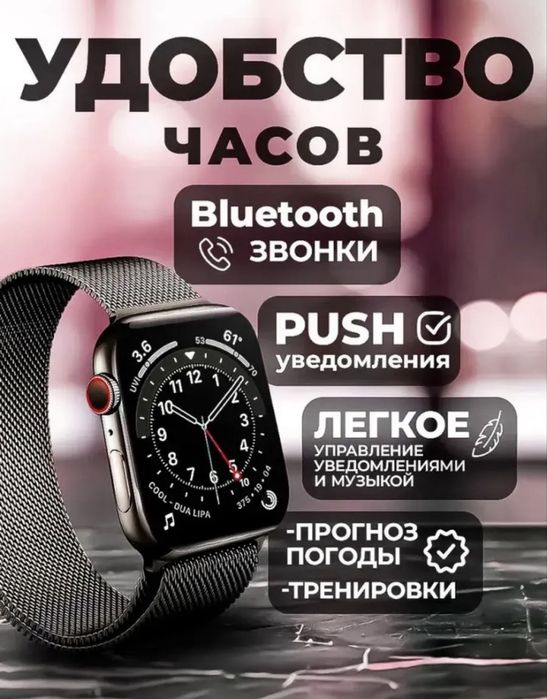 Часы смарт 8 про