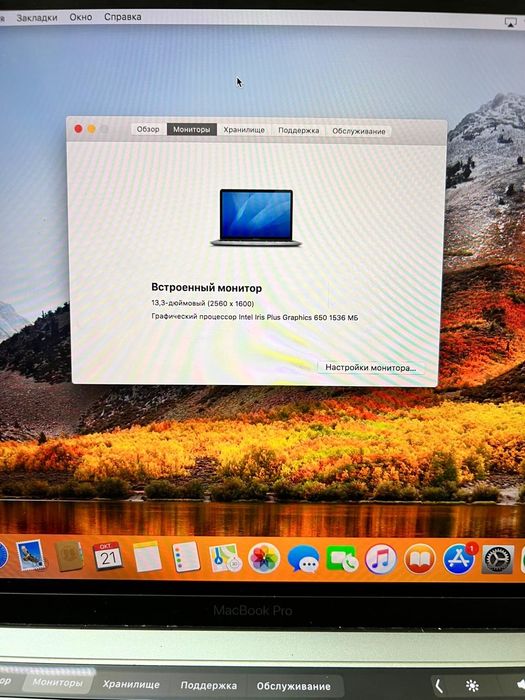 MacBook Pro 13" 2017 Touch Bar / i5 / 8GB / 256GB SSD