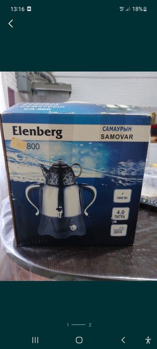 Продам электрический самовар