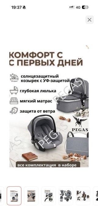 Коляска Pegas универсальная 3 в 1