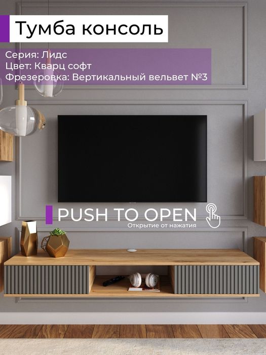 TV тумбы на заказ