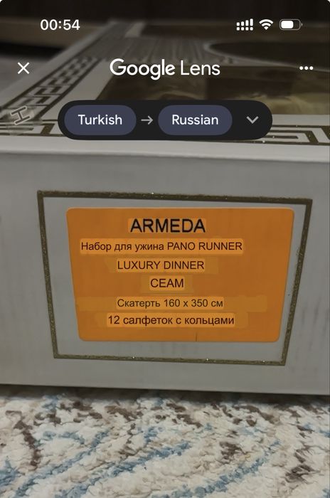 Скатерть с 12 салфетками