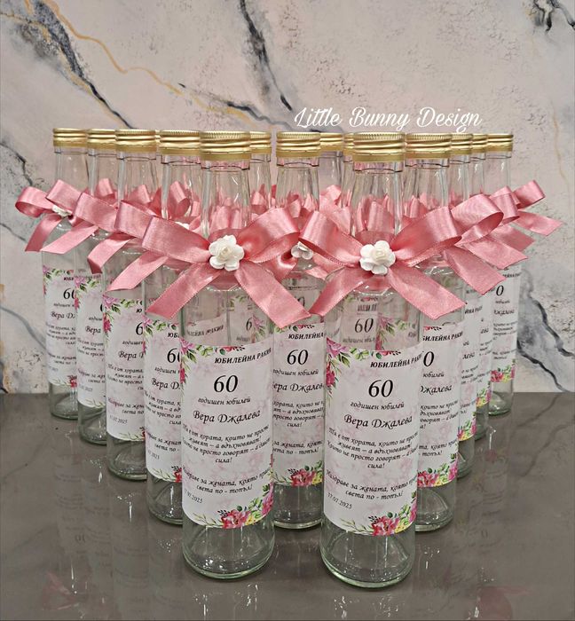 Бутилки от 200 и 500 мл - сватба, кръщене,рожден ден,абитуриентски бал