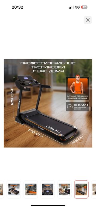 Беговая дорожка Genau Everest D1000S PRO