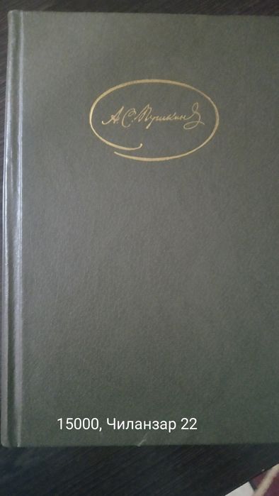 Разные книги смотрите все объявления