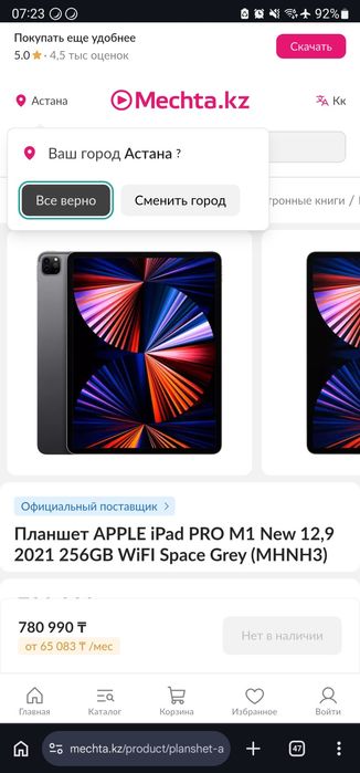 iPad PRO M1 Айпад ПРО 256GB