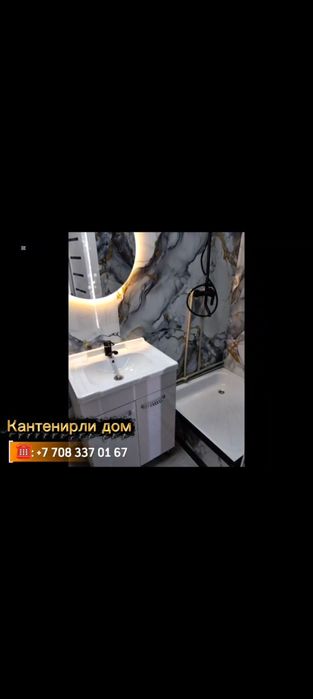 Модульный дом Жилой 2,5 млн