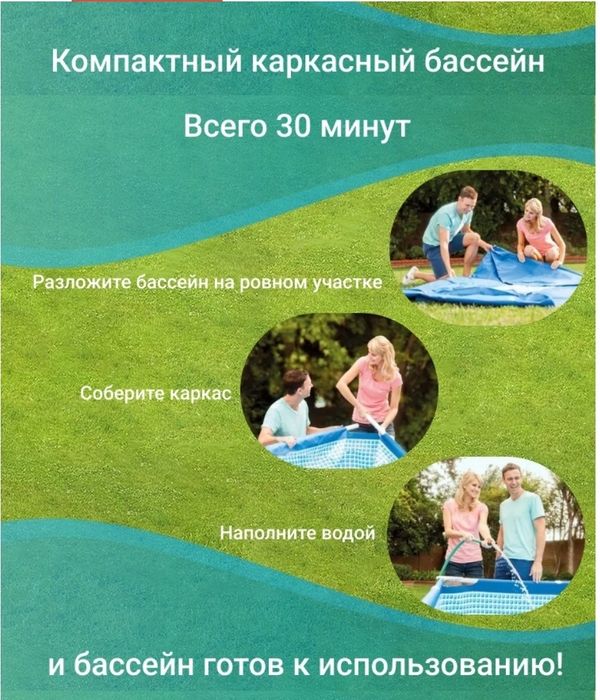 Продаю б/у бассейн Intex 450х220х84см