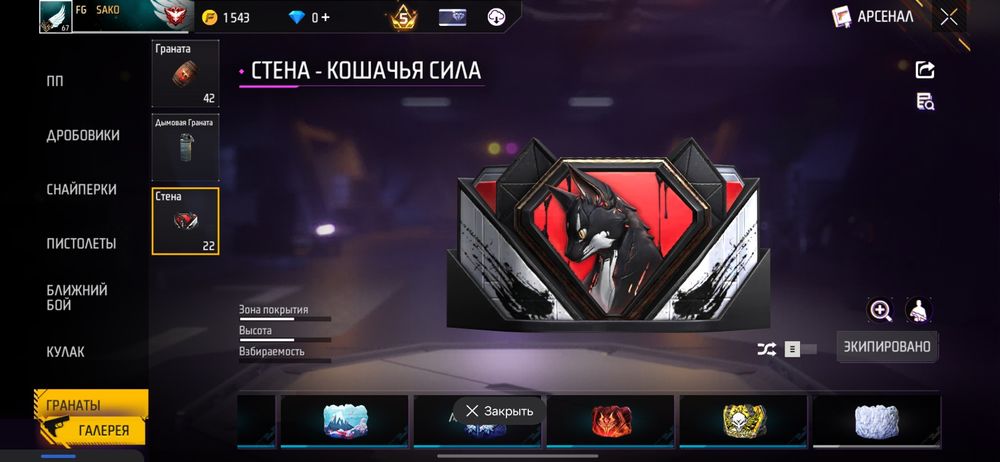 Фри фаер аккаунт