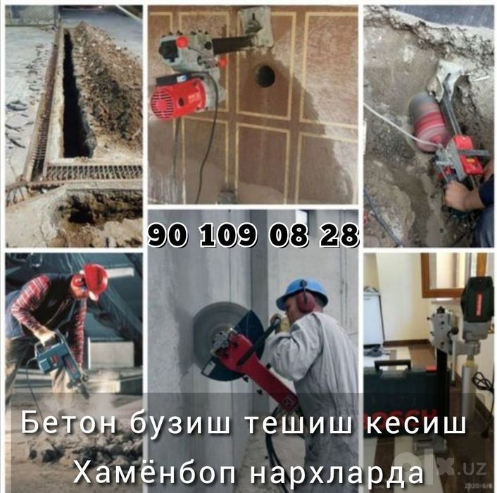 Алмазная резка Бетон кесиш тешиш Алмазное бурение Отверстия Демонтаж