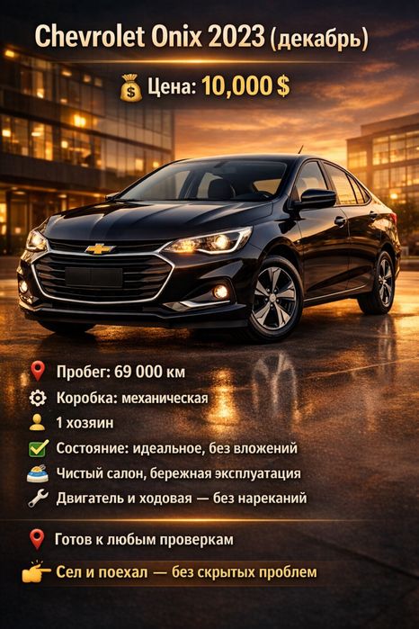 Chevrolet Onix 2023