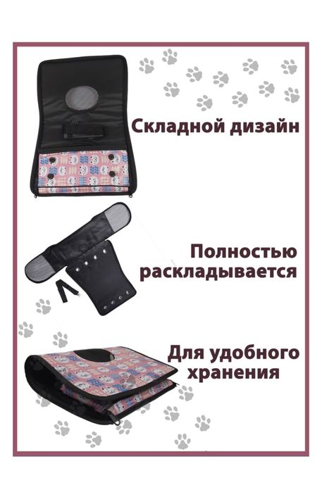 Переноски для кошек