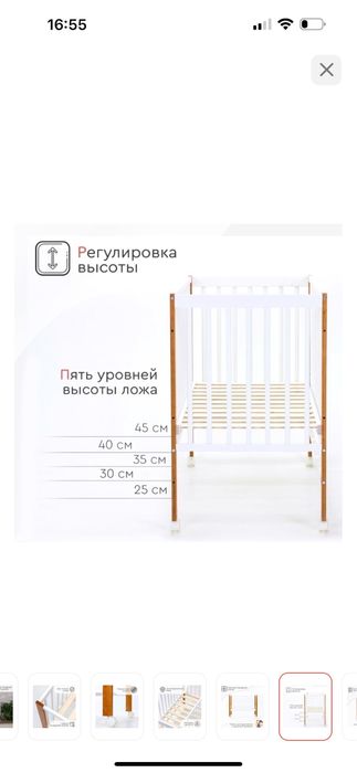 Детская кровать Tomix "Silvia"