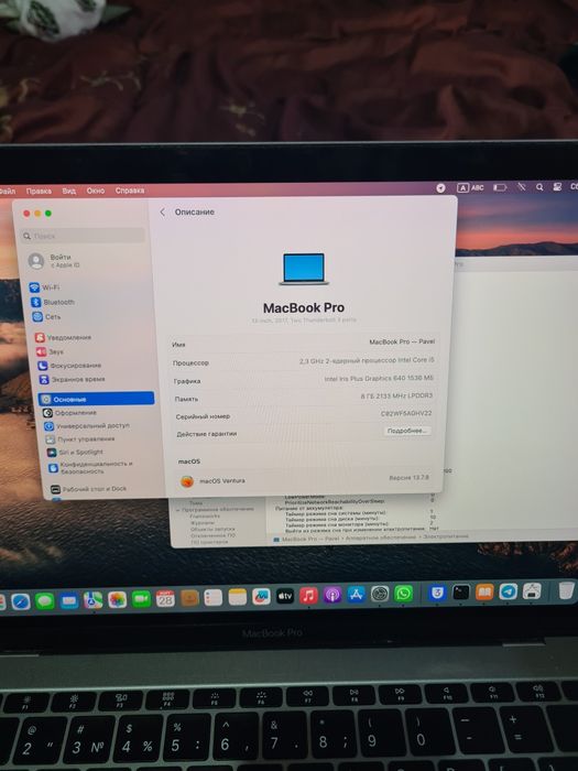 Мак бук про 13 2017 года