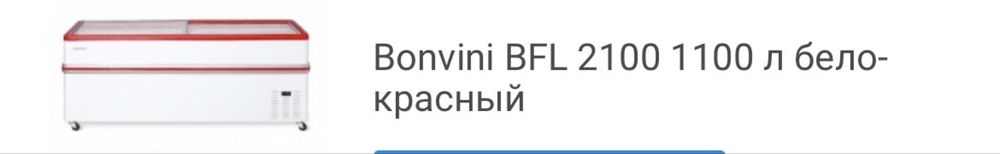 Морозильная камера