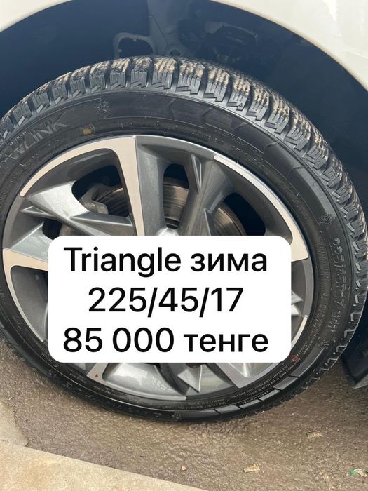 Шины Триангл зима размер 225/45/17