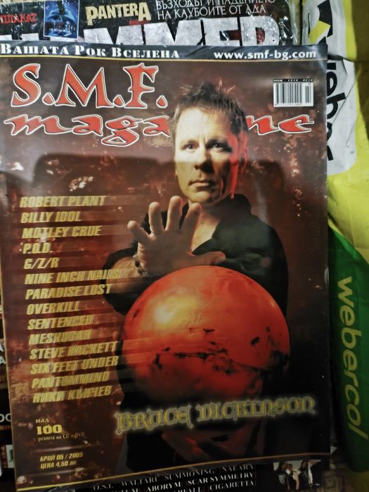 Списания Ритъм, Про-рок, Hammer