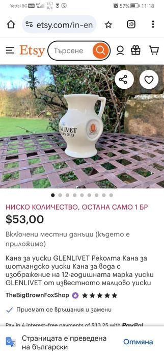 Рядка колекционерска кана за уиски GLENLIVET шотландска кана за вода