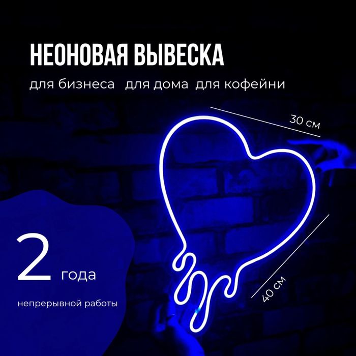 Неоновые вывески
