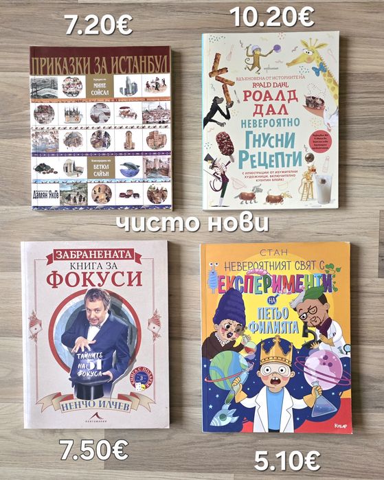 Рознообразни детски книги 11