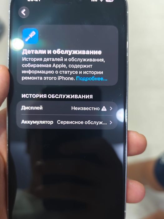 Обменяю Айфон 14 Про Макс 256гб