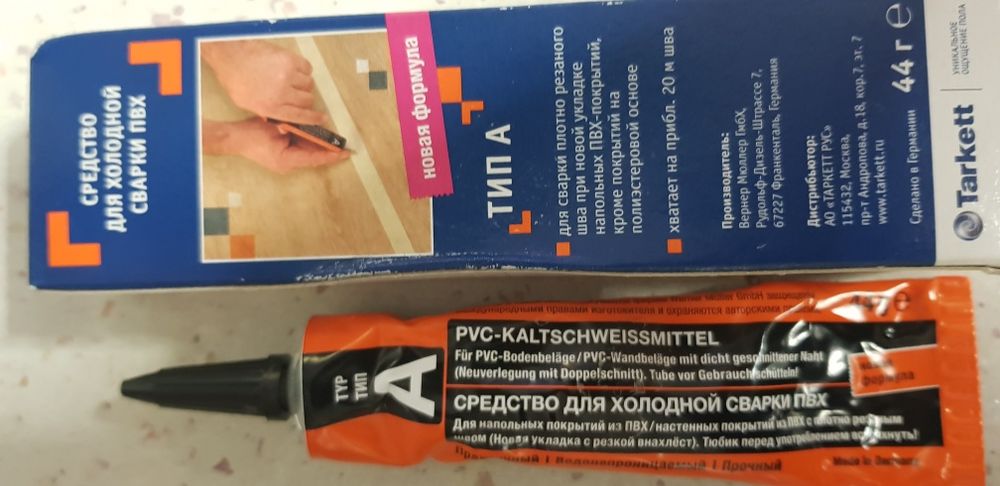 Клей сварка для ленолиума