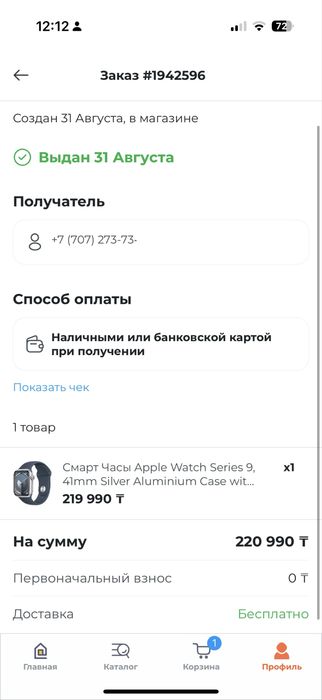 Apple watch 9 series 41 mm
