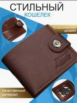 Мужской подарочный набор (кошелек,часы)