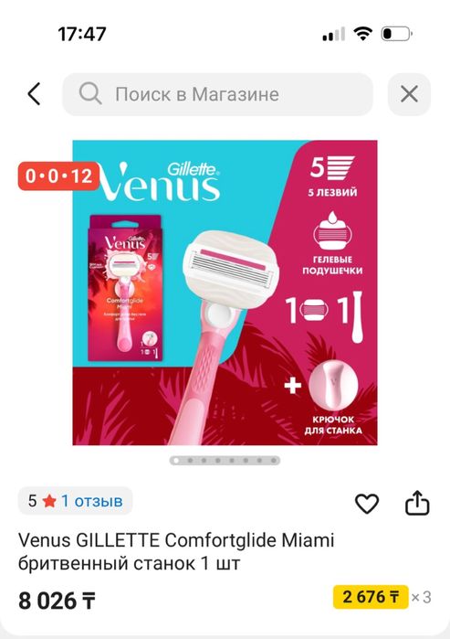 Бритва gillette