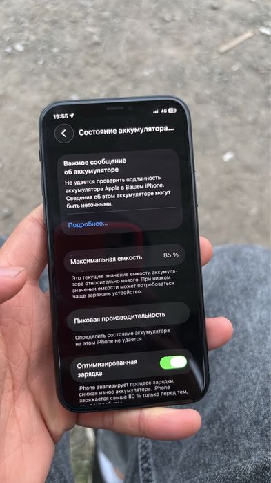 Iphone 11 pro max