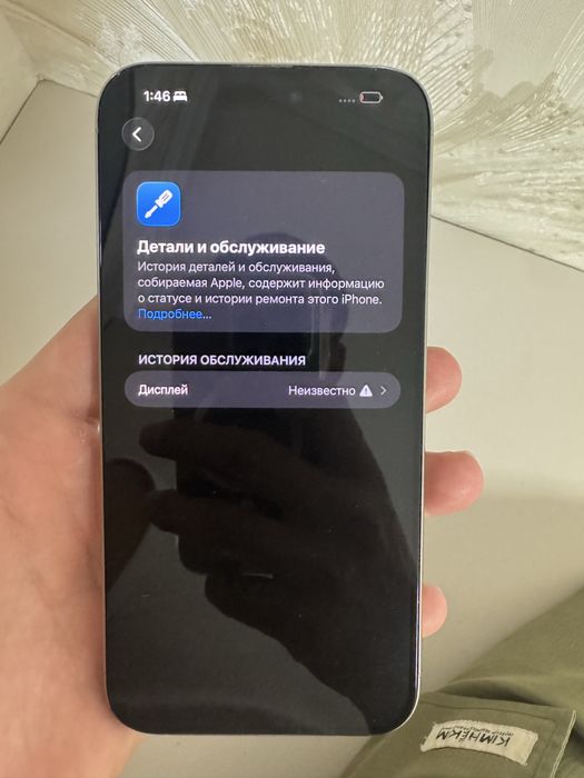 IPhone 15 pro max 256/80%
