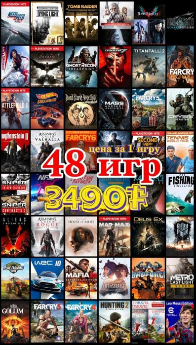 Игры на плестеишен в пс4/5