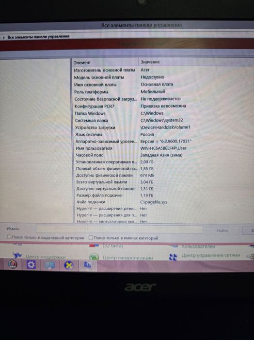 Ноутбук acer б/у