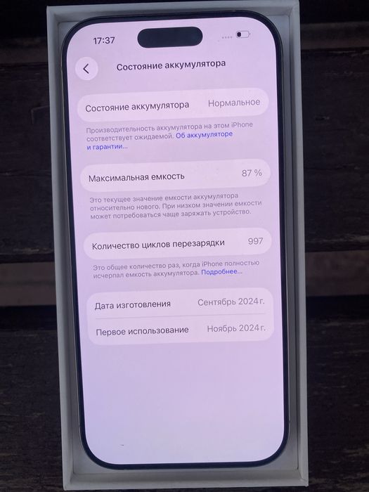 Продам Iphone 16 Pro